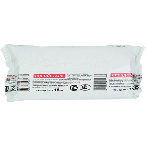 картинка Бинт марлевый гипсовый от магазина Одежда+