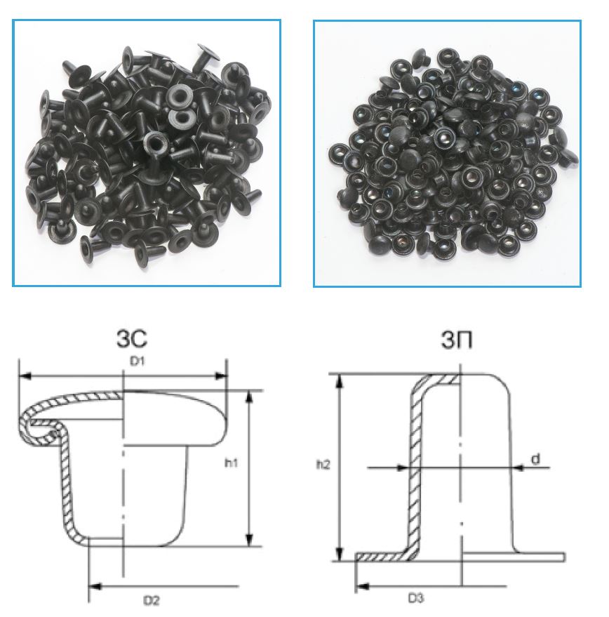 картинка Заклёпки сборные пустотелые (Холнитены) (ЗСП) от магазина Одежда+