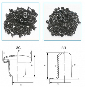 картинка Заклёпки сборные пустотелые (Холнитены) (ЗСП) от магазина Одежда+